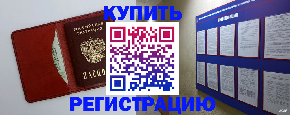 прописка паспорт в Архангельской области