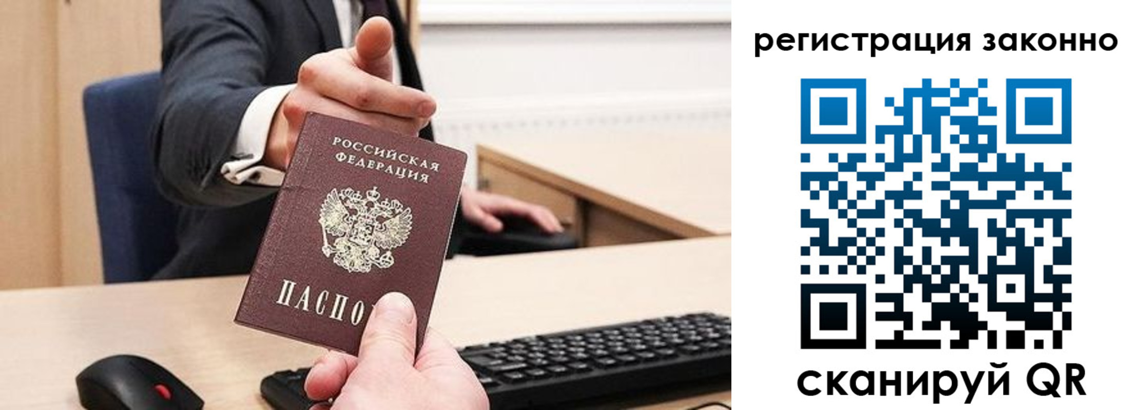 временная регистрация законно в Архангельской области