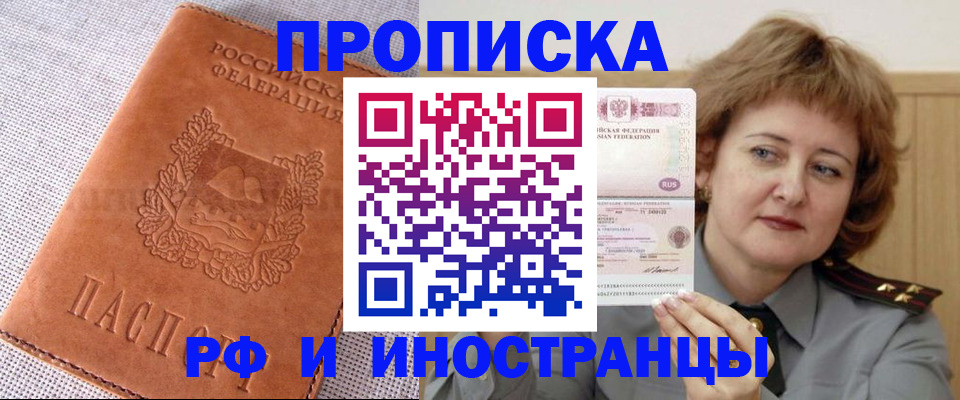 прописка в квартире в Архангельской области