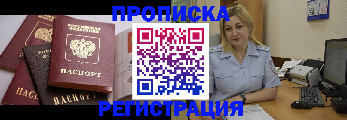 прописка ребенка в Архангельской области