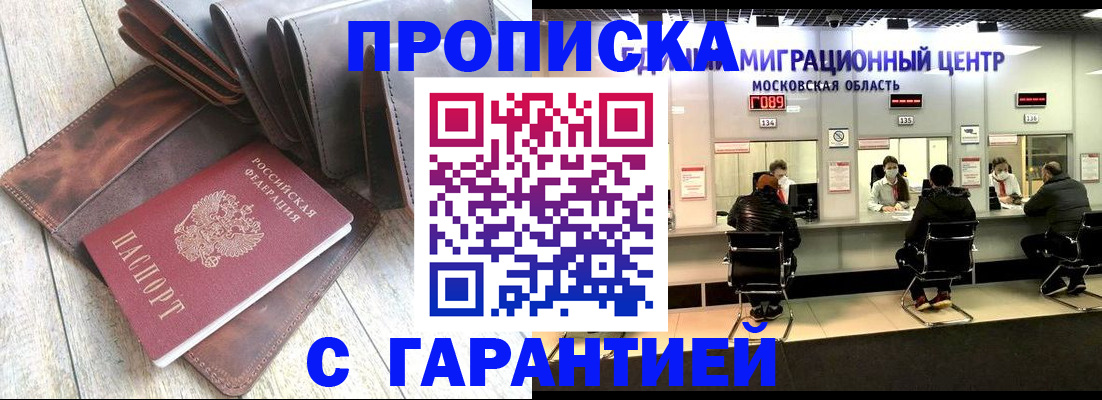 прописка поиск в Архангельской области