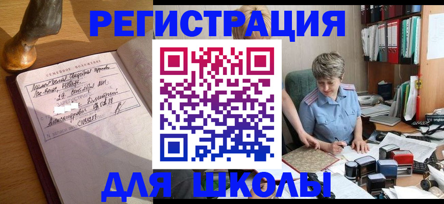 где прописаться в Архангельской области