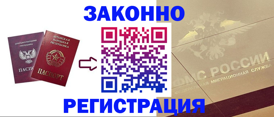 временная регистрация купить в Архангельской области