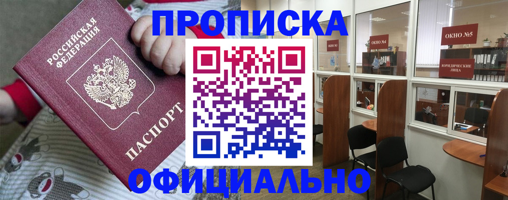 временная регистрация для школы в Архангельской области
